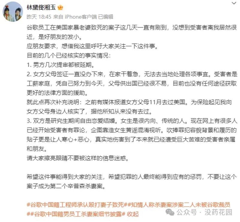 聊聊清华谷歌工程师杀妻案