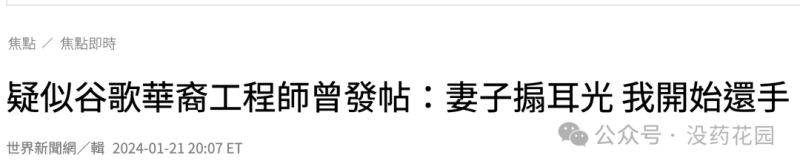 聊聊清华谷歌工程师杀妻案