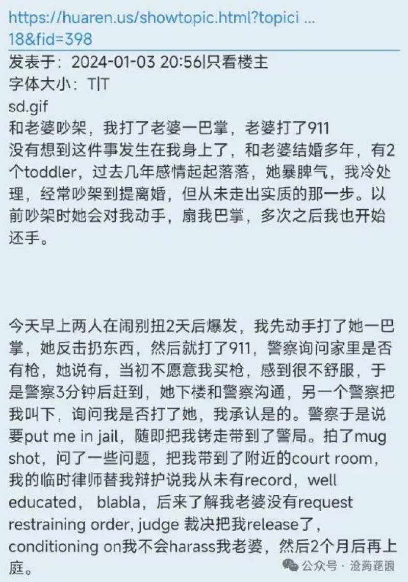 聊聊清华谷歌工程师杀妻案