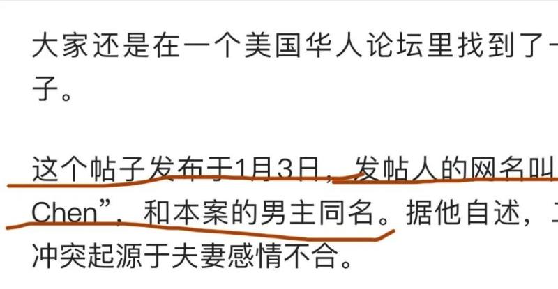 聊聊清华谷歌工程师杀妻案