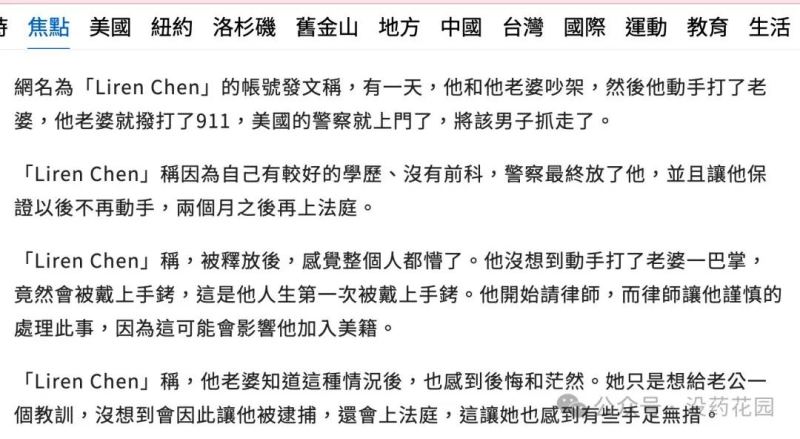 聊聊清华谷歌工程师杀妻案