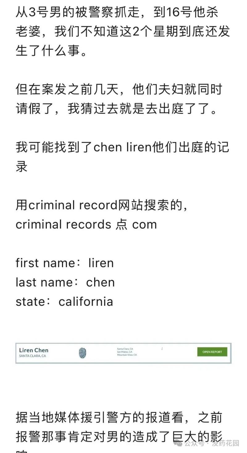 聊聊清华谷歌工程师杀妻案