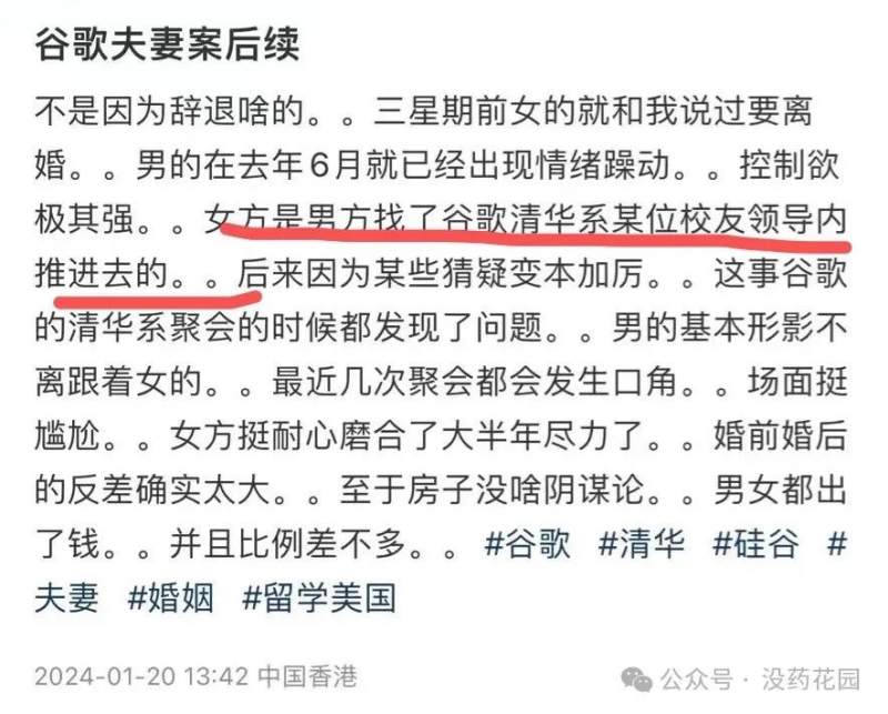 聊聊清华谷歌工程师杀妻案