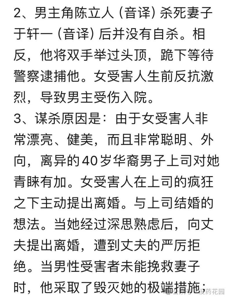 聊聊清华谷歌工程师杀妻案