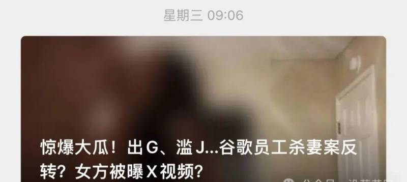 聊聊清华谷歌工程师杀妻案