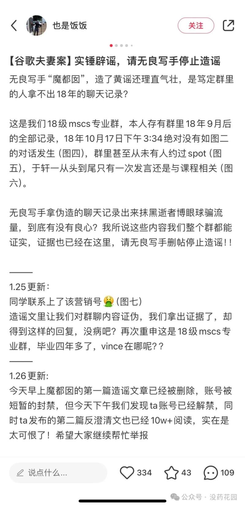 聊聊清华谷歌工程师杀妻案