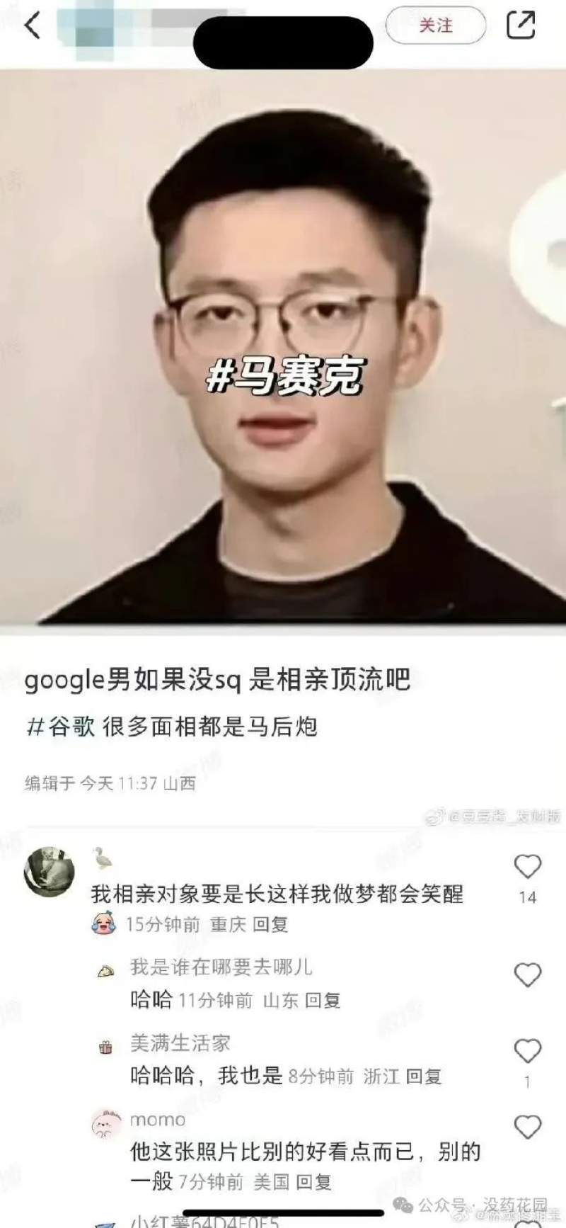 聊聊清华谷歌工程师杀妻案