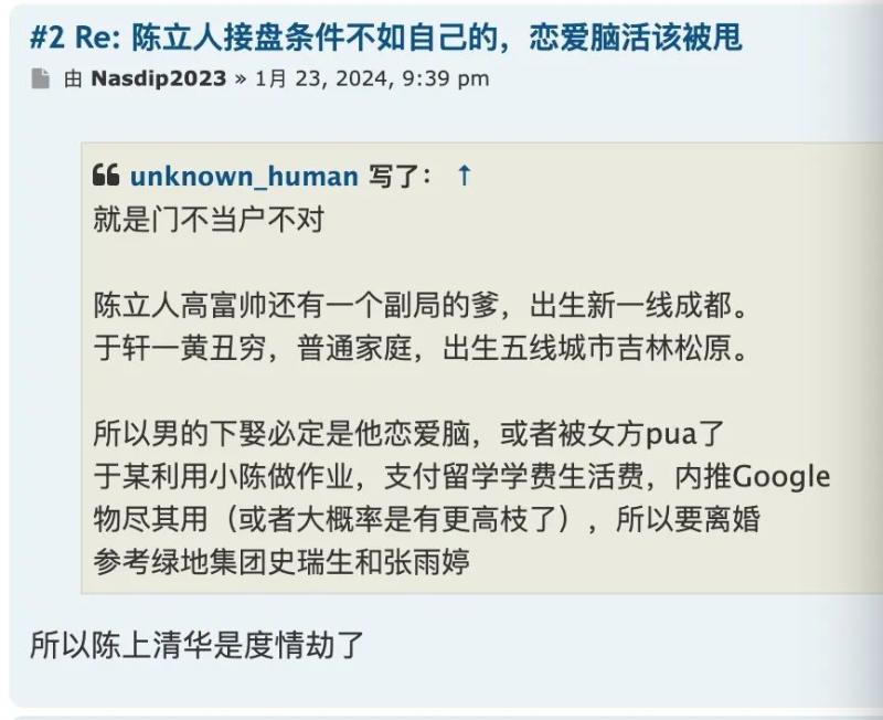 聊聊清华谷歌工程师杀妻案