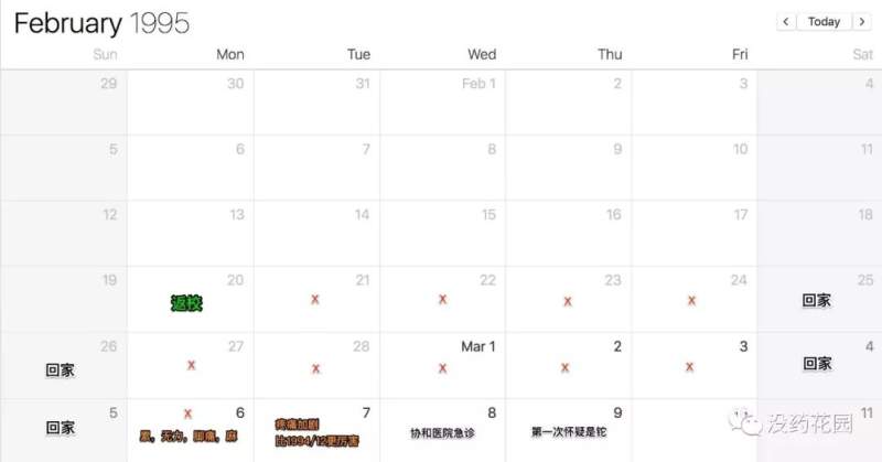 没药花园朱令铊中毒案系列（1）