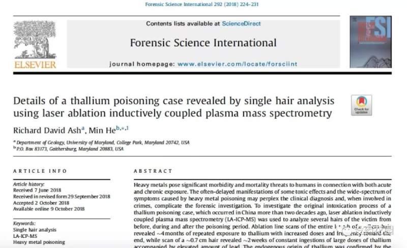 没药花园朱令铊中毒案系列（5）2018年新数据解读