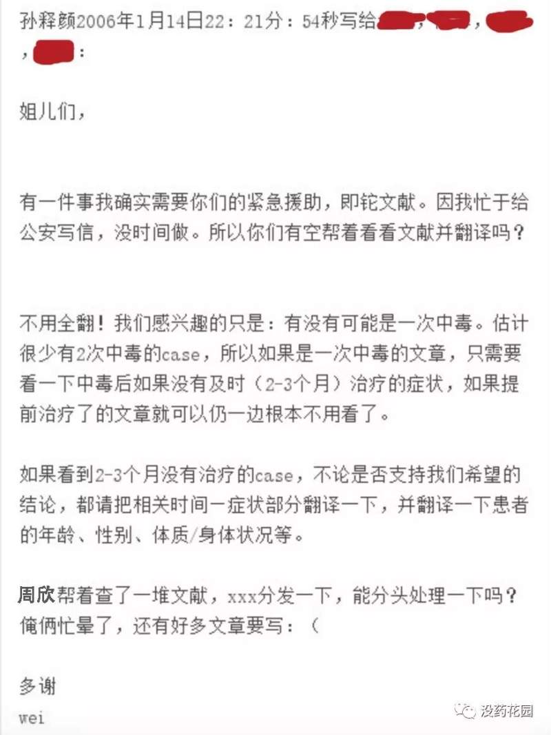 没药花园朱令铊中毒案系列（5）2018年新数据解读