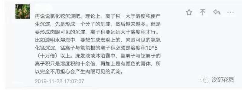 没药花园朱令铊中毒案系列（5）2018年新数据解读