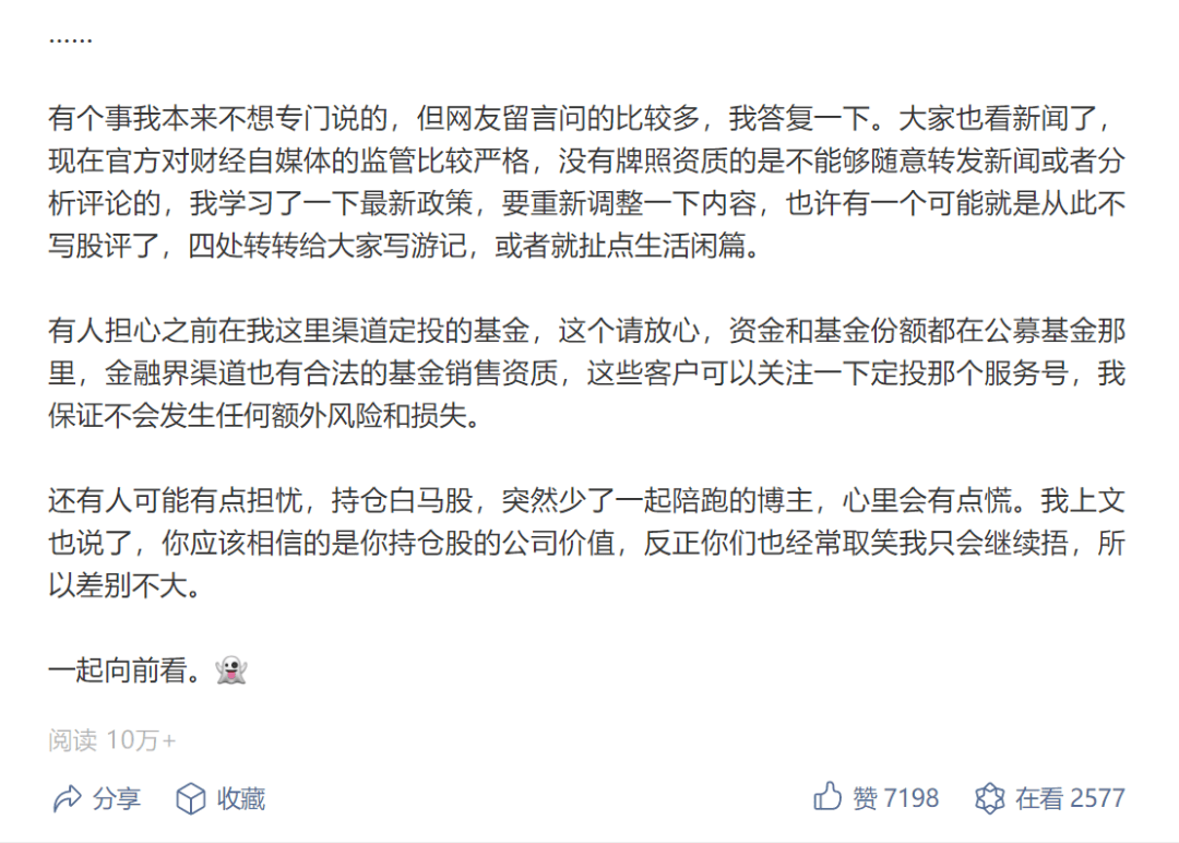 各位,合规做流量做内容,不要成为“杀猴儆鸡”中的那个猴