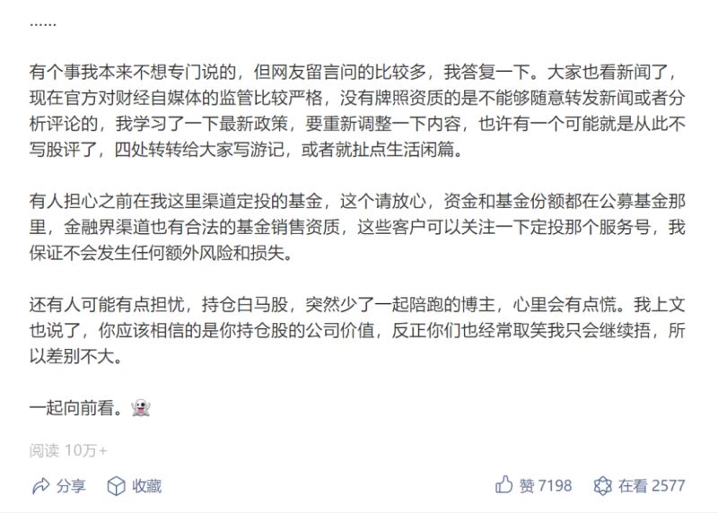 各位，合规做流量做内容，不要成为“杀猴儆鸡”中的那个猴