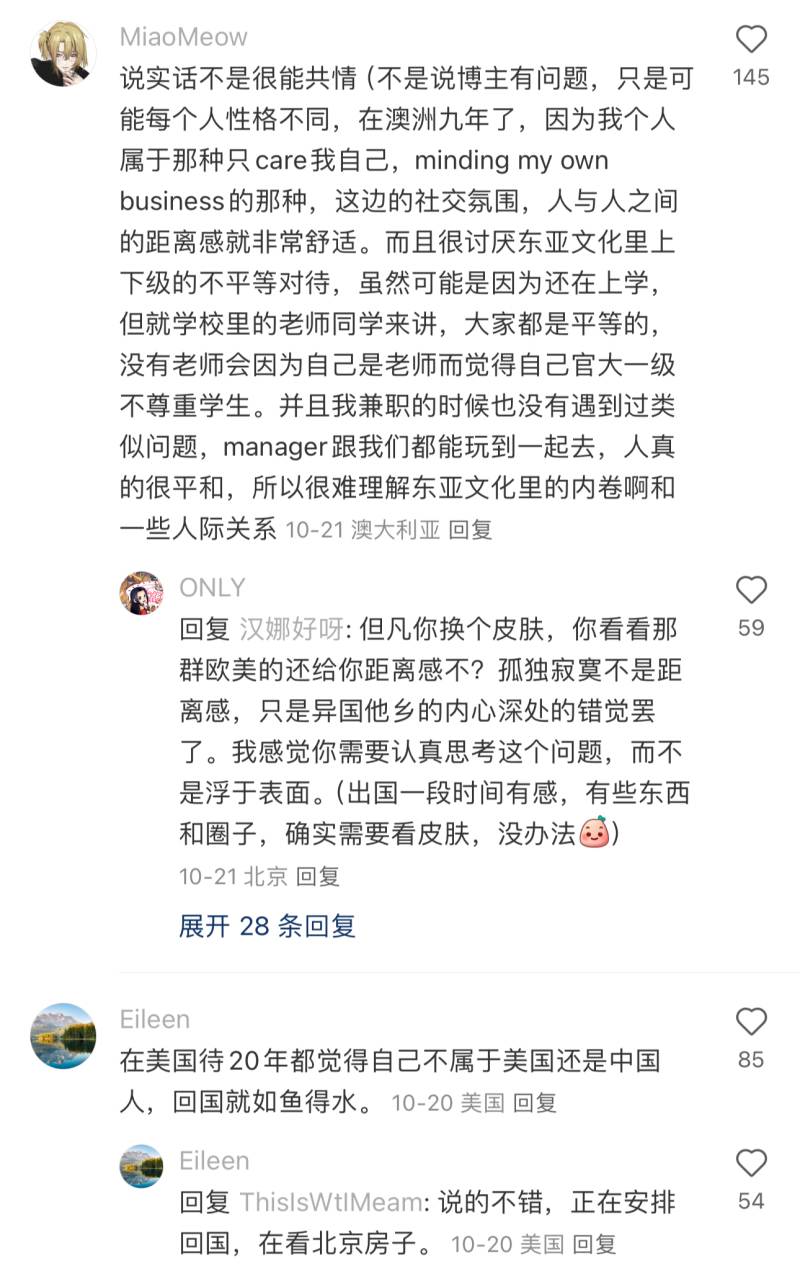 出了国才发现自己骨子里还是东亚人