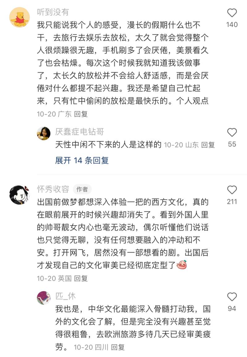 出了国才发现自己骨子里还是东亚人