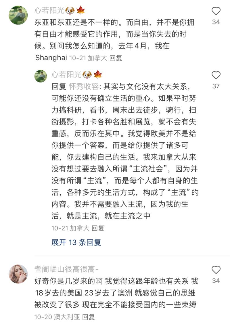 出了国才发现自己骨子里还是东亚人