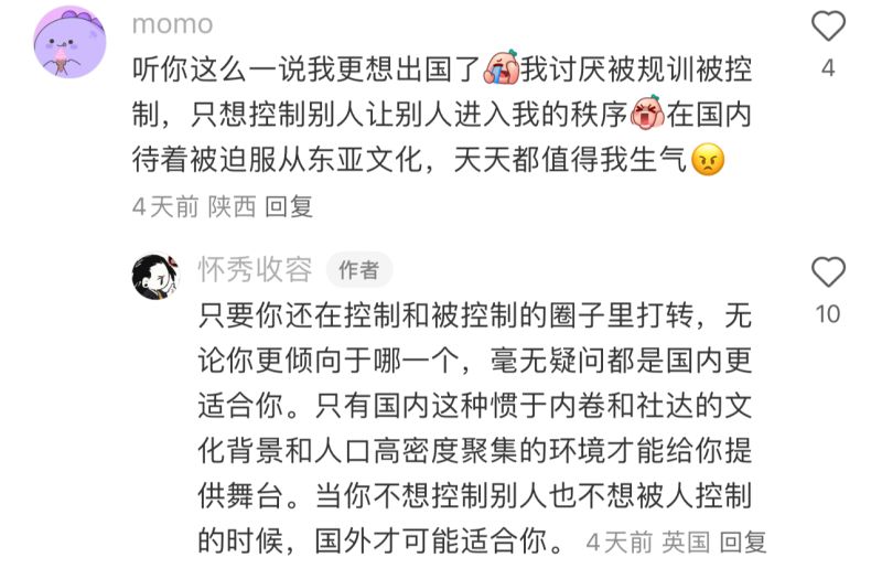 出了国才发现自己骨子里还是东亚人