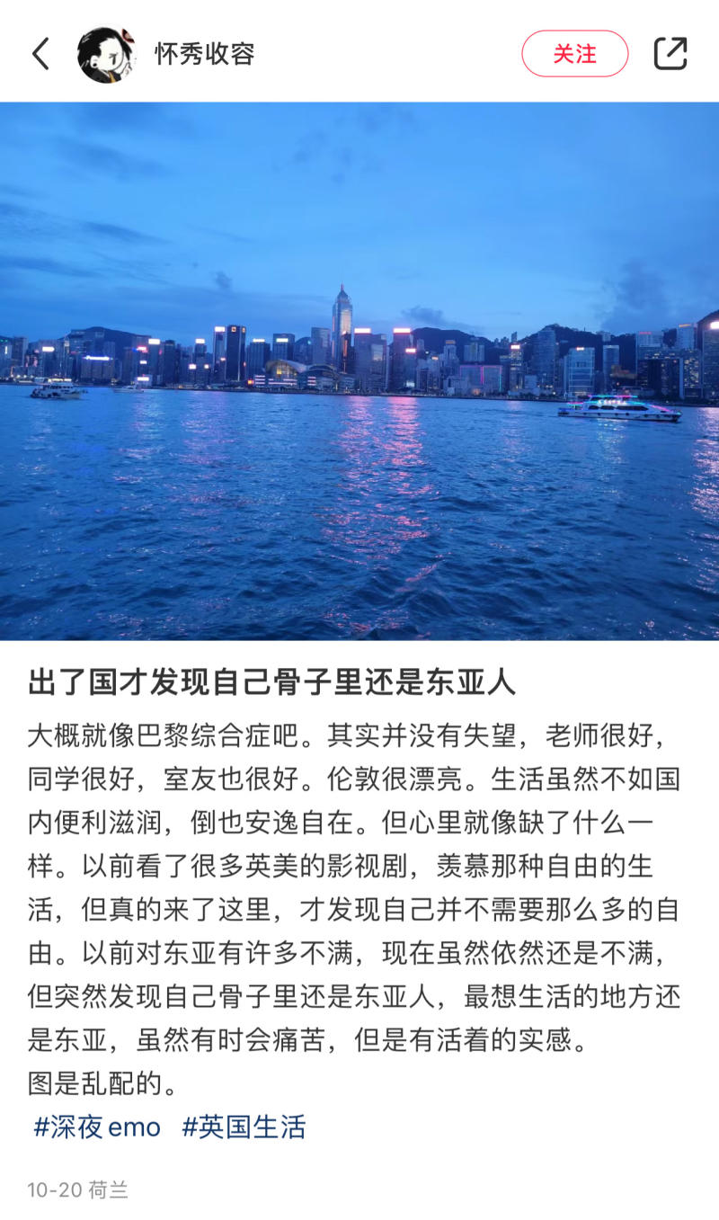 出了国才发现自己骨子里还是东亚人