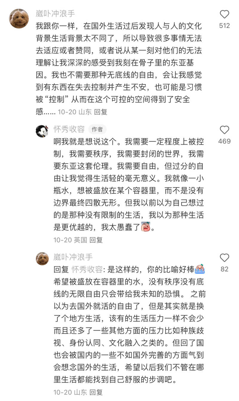 出了国才发现自己骨子里还是东亚人