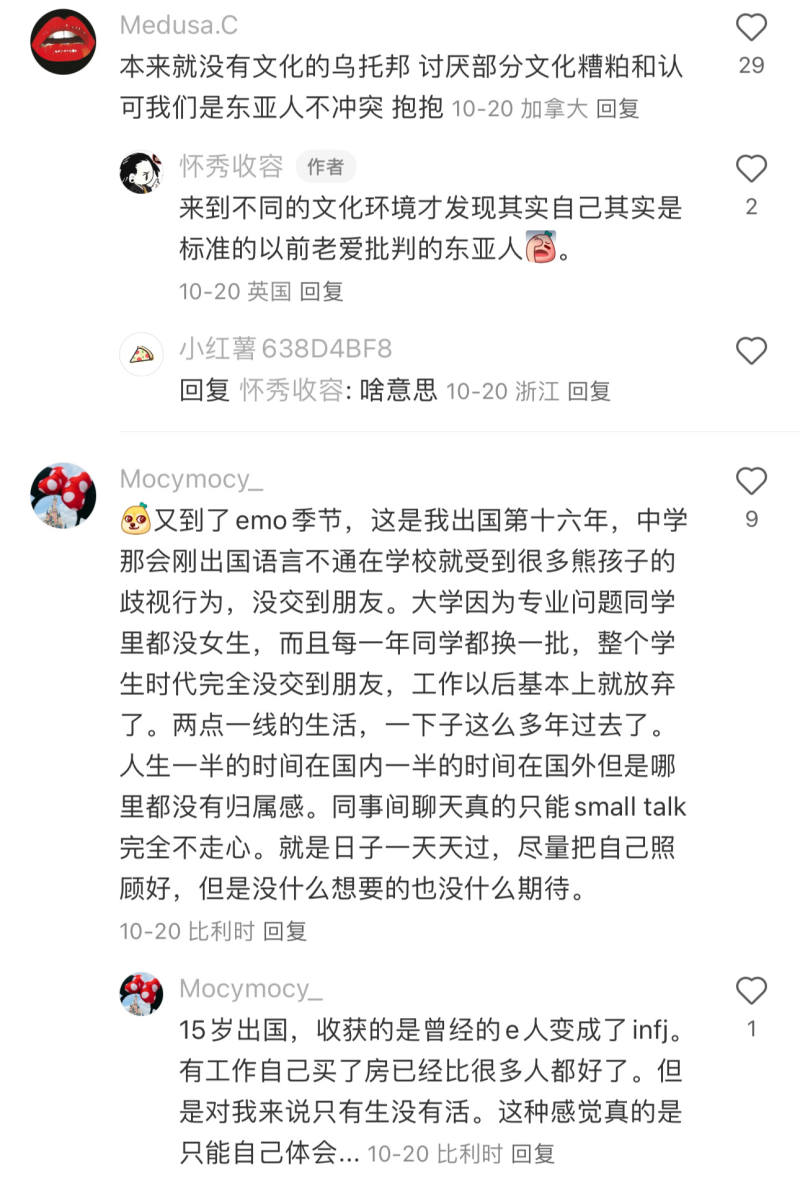 出了国才发现自己骨子里还是东亚人