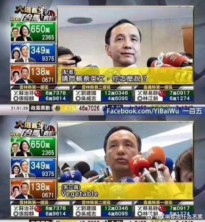 输蔡英文怎么说