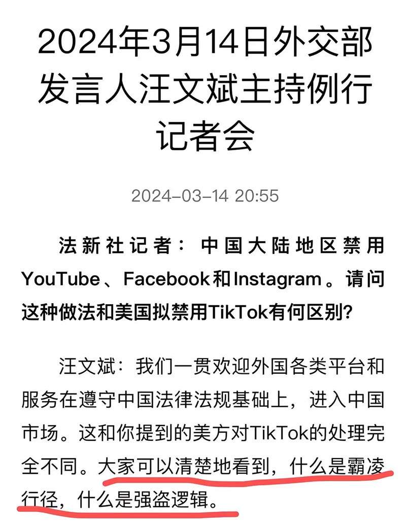 大家可以清楚地看到，什么是霸凌行径，什么是强盗逻辑