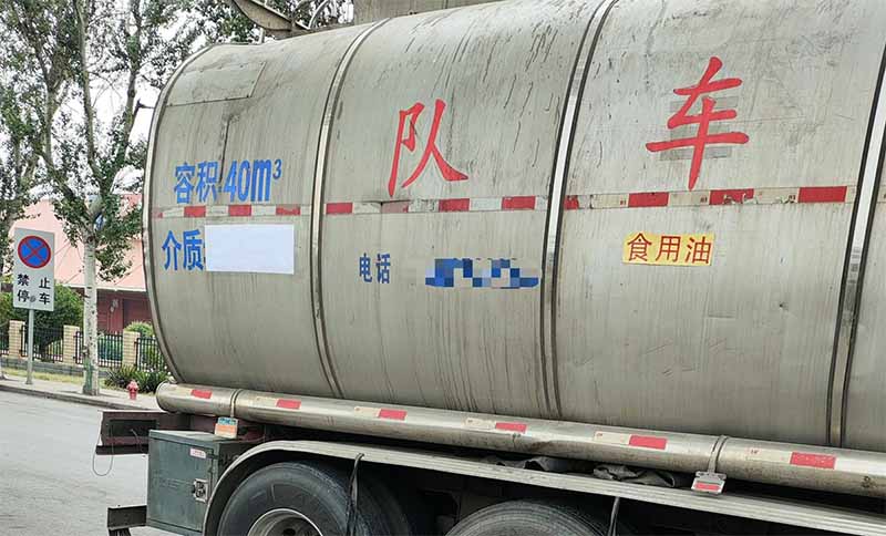 用盛煤油的容器装食用油，这个会产生什么危害？