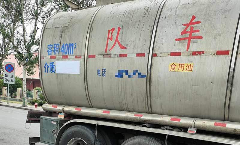 用盛煤油的容器装食用油，这个会产生什么危害？