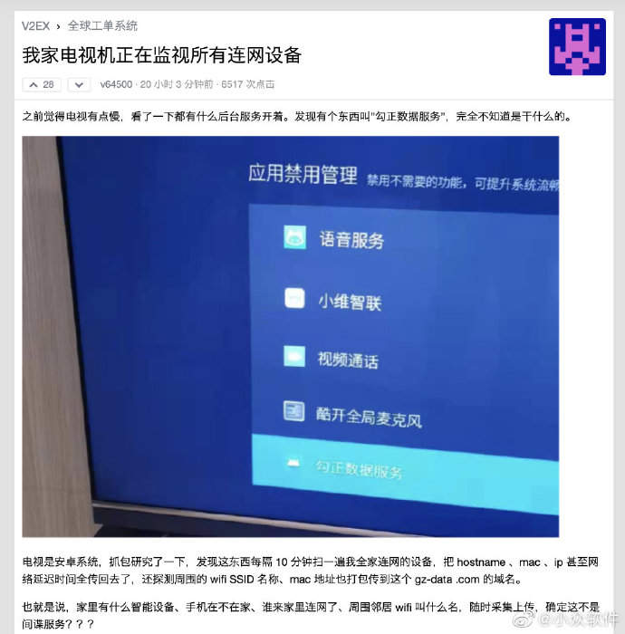 电视是安卓系统，每隔10分钟扫一遍我全家连网的设备