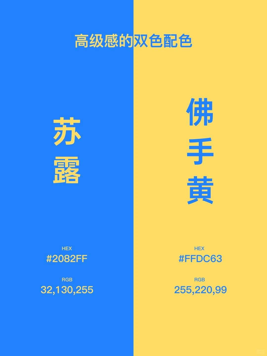 5组最受欢迎高级感色彩搭配：配色灵感来了