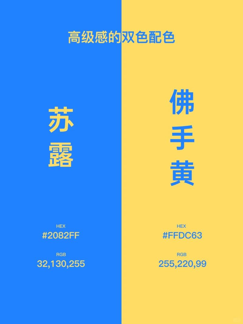 5组最受欢迎高级感色彩搭配：配色灵感来了