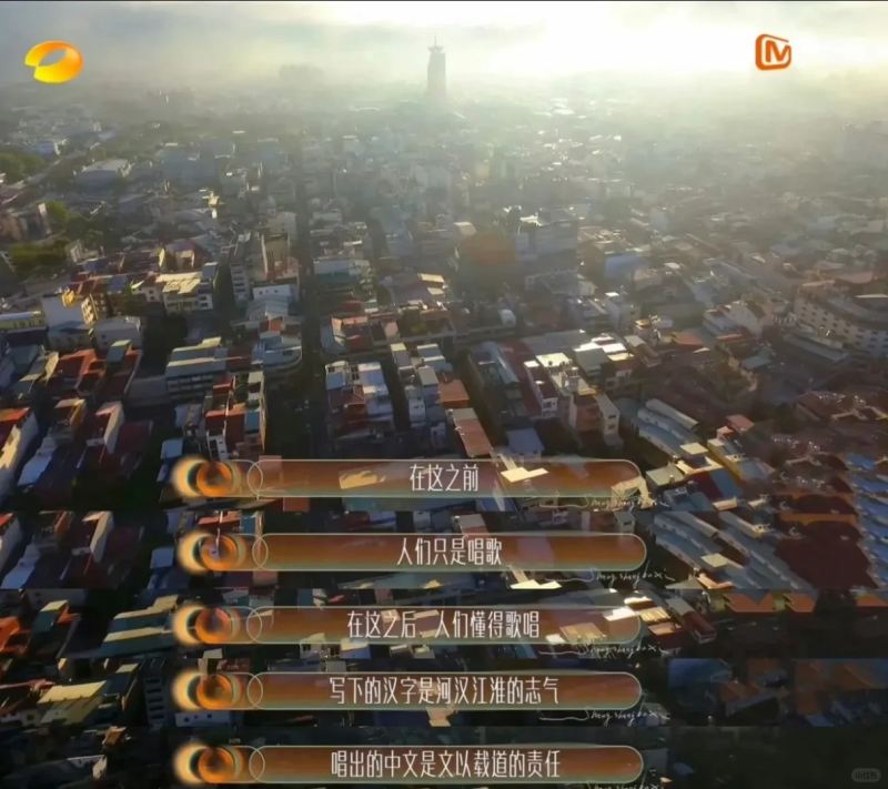 芒果台的文案到底是谁在写啊