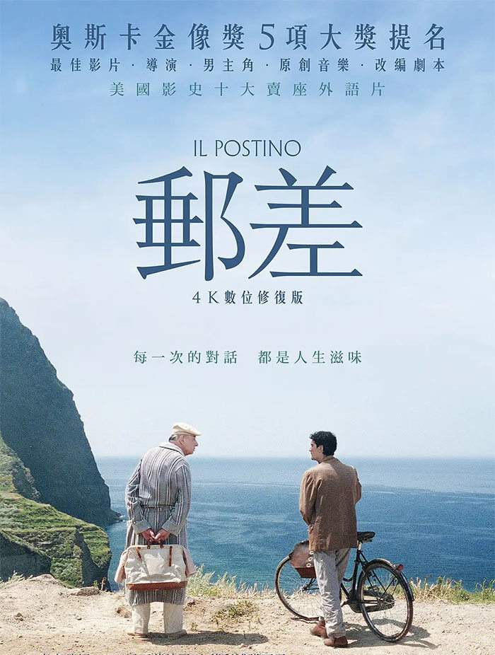 邮差：8.9分，第一次用伟大形容这电影