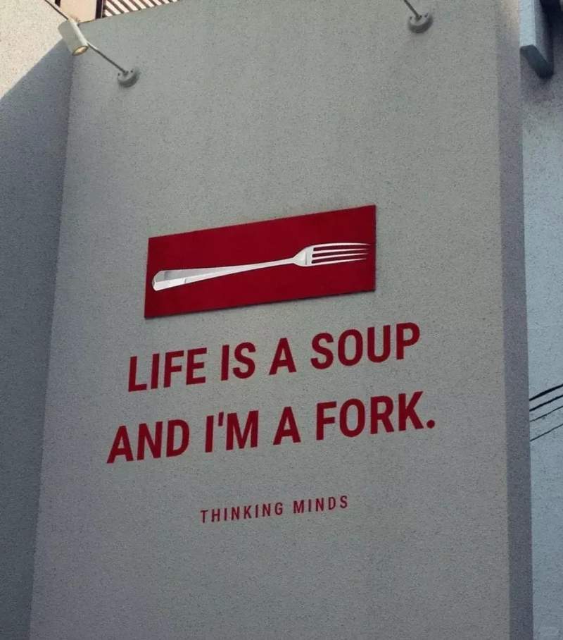 生活是汤 我是傻叉