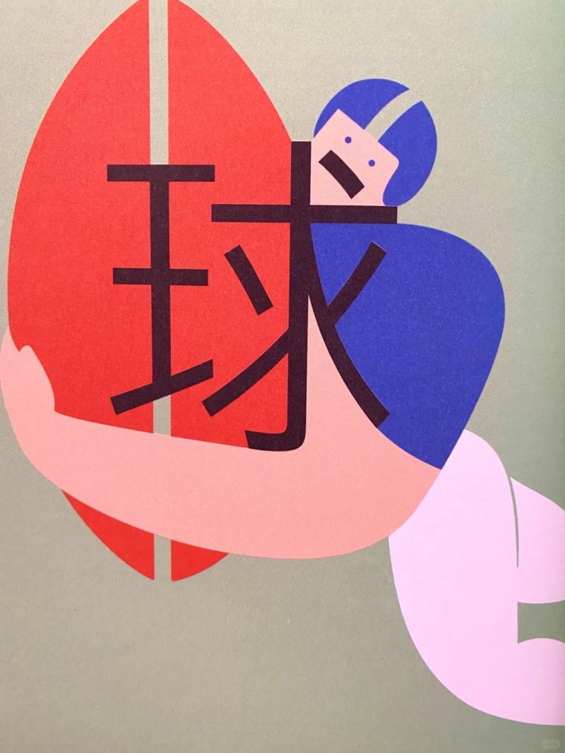 🇫🇷真的会被法国人的汉语书笑死