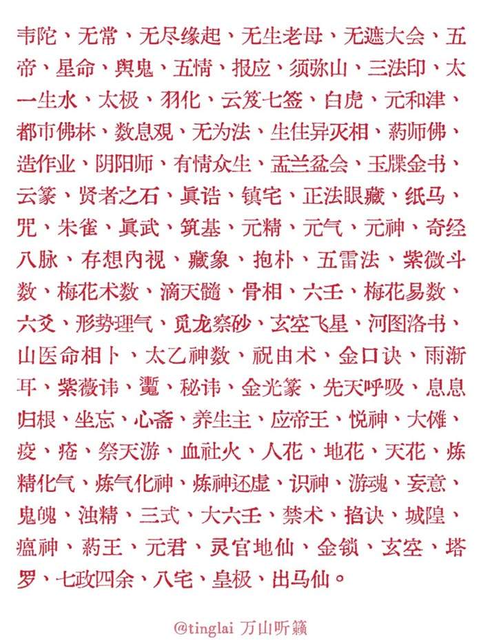 科幻小说、玄幻小说关键词大全