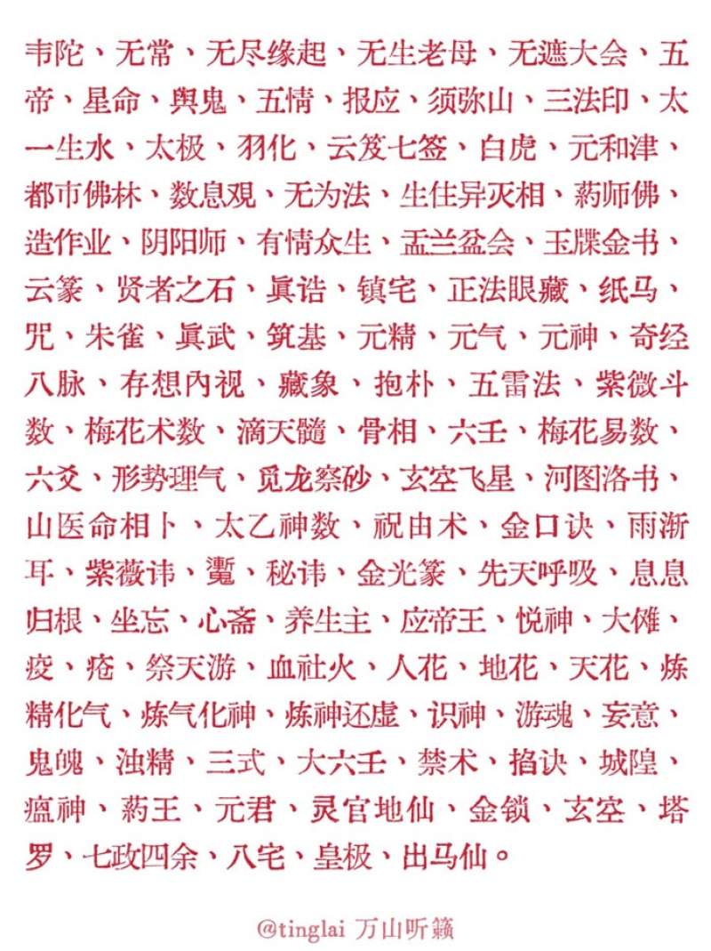 科幻小说、玄幻小说关键词大全