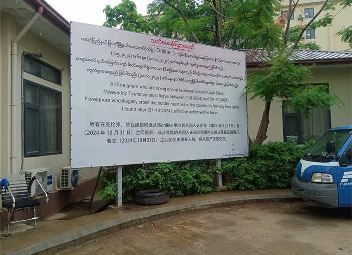 缅甸诈骗人员基本人手一个小红书账号