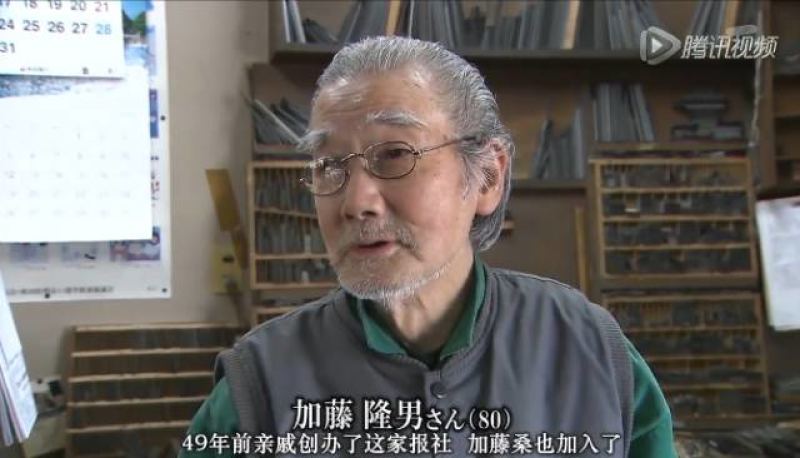 一个人的报社：坚持50年的活字印刷