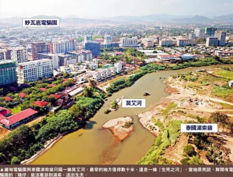 亨凯:妙瓦底难以复刻缅北方案,电诈园区不是局部性地区安全问题