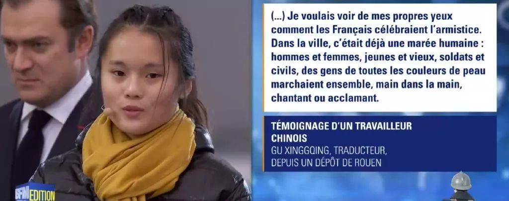 法国纪念一战100年，华裔少女在各国政要面前用普通话朗读中国劳工顾杏卿日记