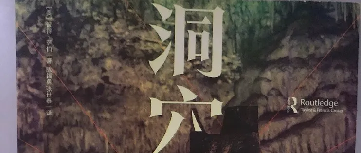 洞穴奇案:正义的尽头,特殊情况下杀人的罪责该如何判定?