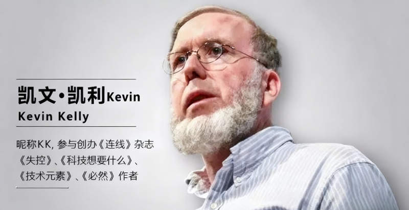 凯文·凯利：1000个真正的粉丝