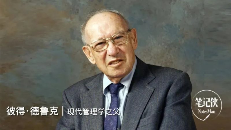 德鲁克：如何管理你的后半生？发展「第二职业」的3种方式