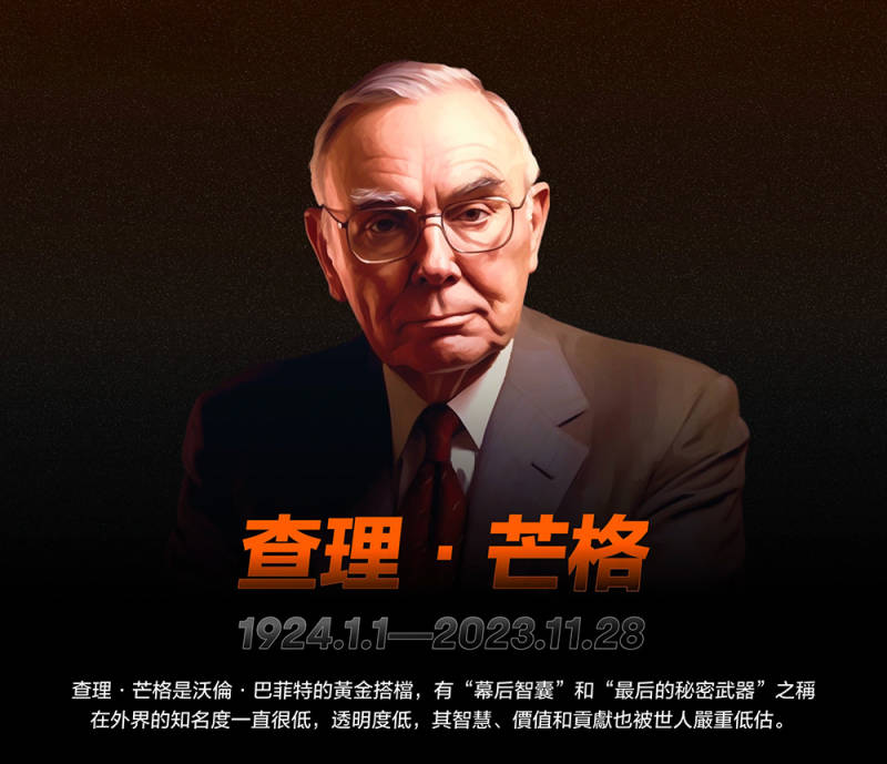 查理·芒格的99条人生建议:我一生中反复使用的几个思维方法