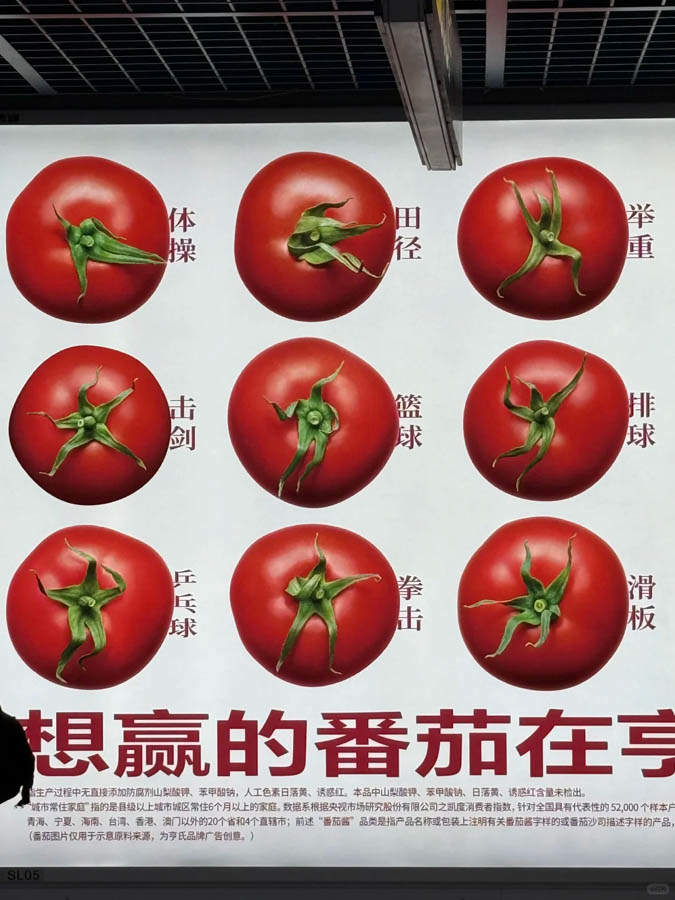 亨氏番茄酱广州全运会广告：这才是广告原本该有的样子啊