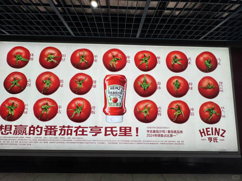 亨氏番茄酱广州全运会广告：这才是广告原本该有的样子啊