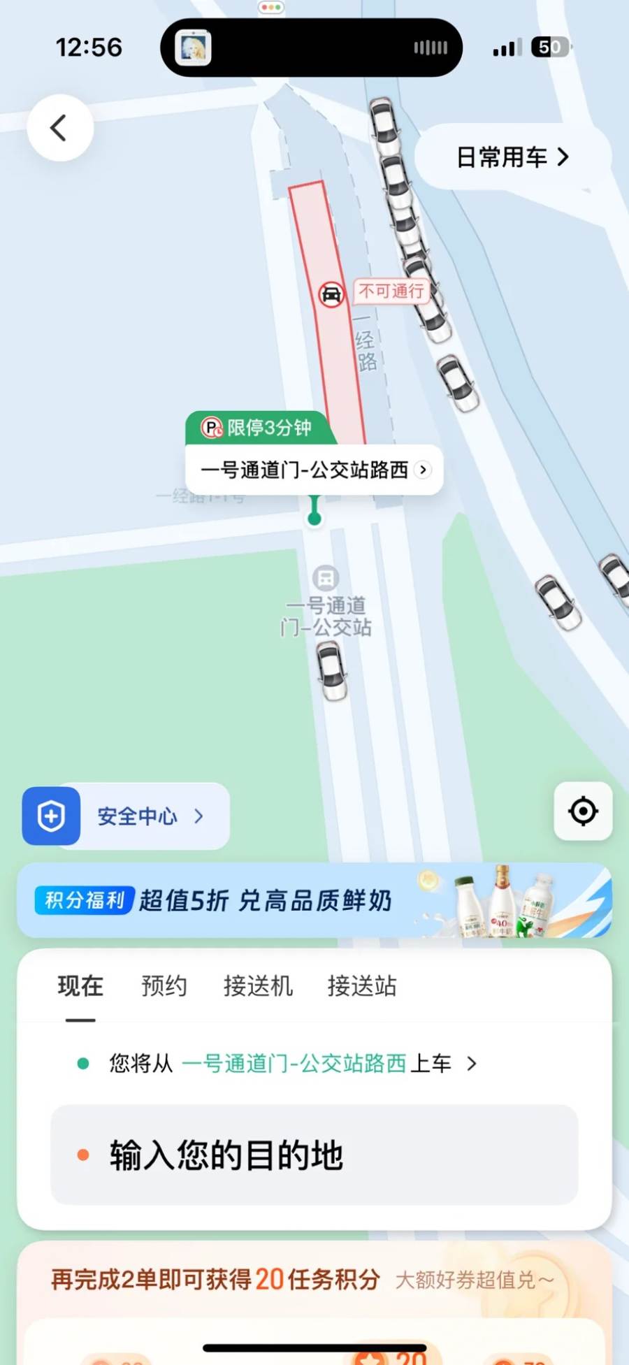 北京首都机场T3隐藏的打车地点
