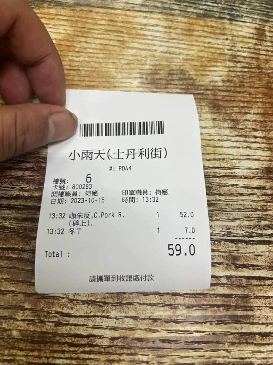 香港茶餐厅点单暗号